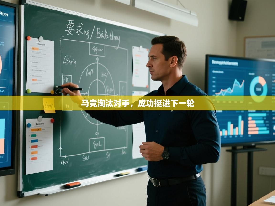 马竞淘汰对手,成功挺进下一轮 第2张